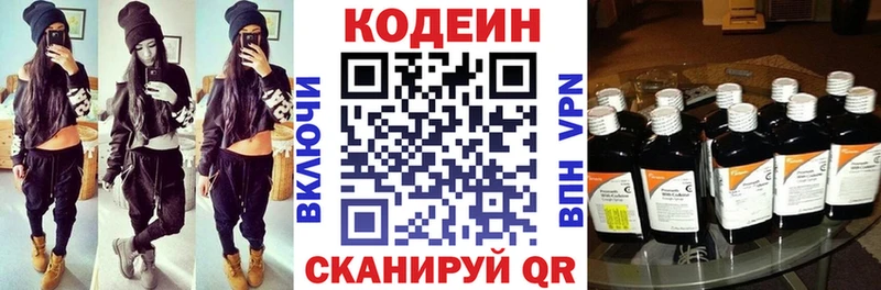 Codein Purple Drank  Киржач 