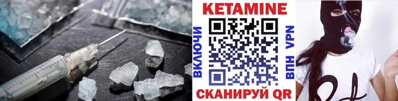 Кетамин VHQ  Киржач 